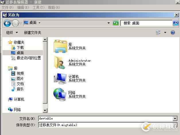 組策略跨林跨域遷移