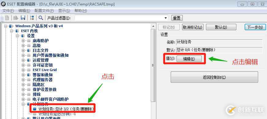 局域網(wǎng)架設(shè) NOD 32 導(dǎo)致客戶端開機(jī)檢測(cè)卡死解決方法