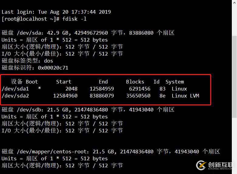 磁盤與文件系統(tǒng)管理（CentOS 7）有實(shí)驗(yàn)可跟做