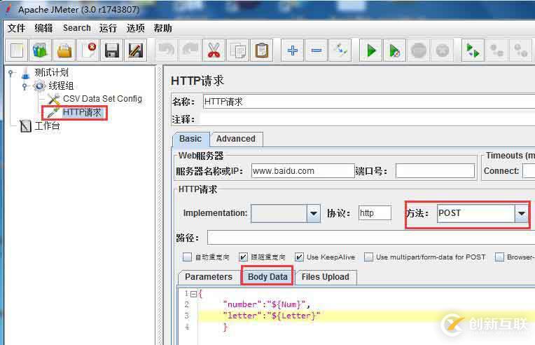 Jmeter如何使用csv參數(shù)化Json數(shù)據(jù)