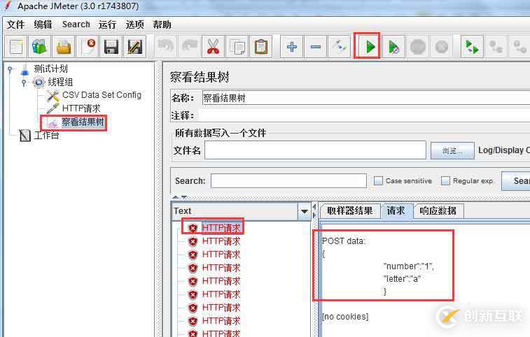 Jmeter如何使用csv參數(shù)化Json數(shù)據(jù)