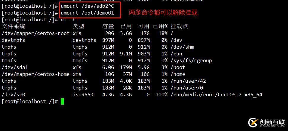 磁盤與文件系統(tǒng)管理（CentOS 7）有實(shí)驗(yàn)可跟做