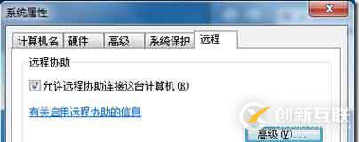 windows自帶遠(yuǎn)程連接怎么用