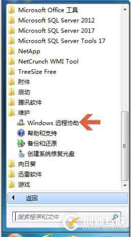 windows自帶遠(yuǎn)程連接怎么用