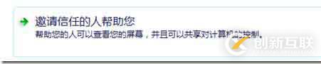 windows自帶遠(yuǎn)程連接怎么用