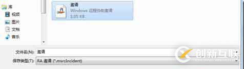 windows自帶遠(yuǎn)程連接怎么用