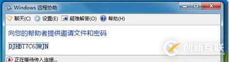 windows自帶遠(yuǎn)程連接怎么用