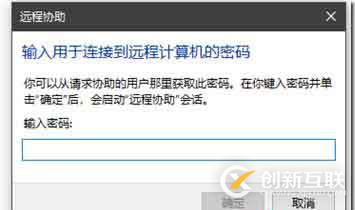 windows自帶遠(yuǎn)程連接怎么用