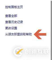 windows自帶遠(yuǎn)程連接怎么用