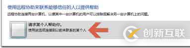 windows自帶遠(yuǎn)程連接怎么用