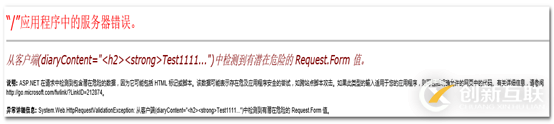 ASP.NET項(xiàng)目中無法對 Request.Form 值進(jìn)行檢測如何解決