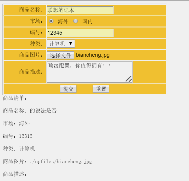 PHP與Web頁面怎么實現交互-下