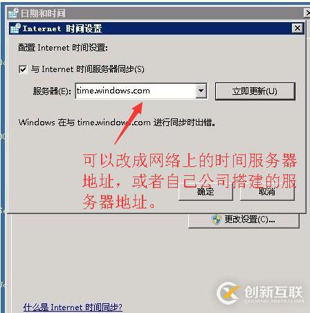 服務(wù)器的幾種時間同步
