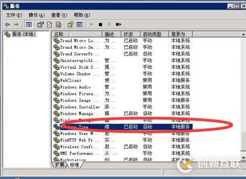 服務(wù)器的幾種時間同步