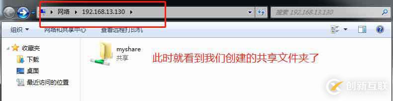 Samba服務配置與使用