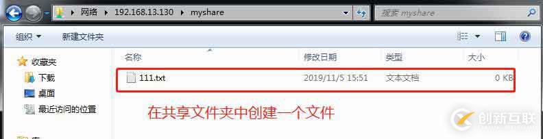Samba服務配置與使用