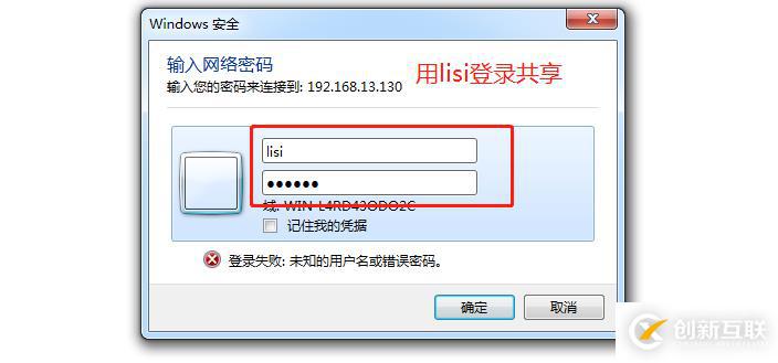 Samba服務配置與使用