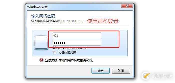 Samba服務配置與使用