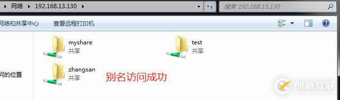 Samba服務配置與使用