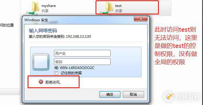 Samba服務配置與使用