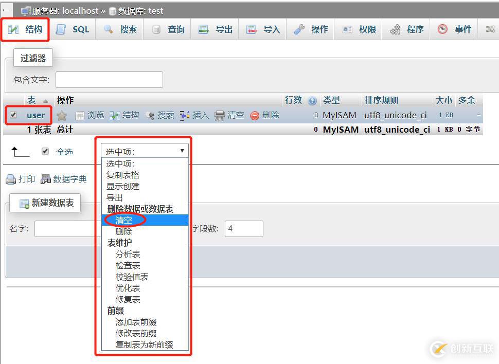 mysql驗證是否安裝成功的方法有哪些