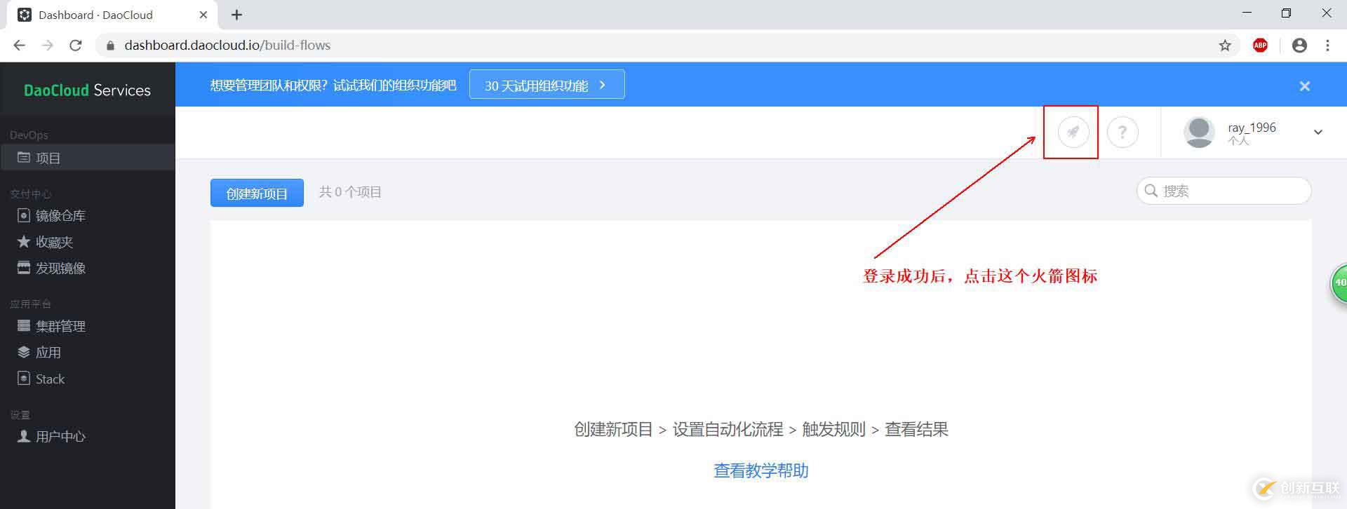 Docker的安裝詳細(xì)配置