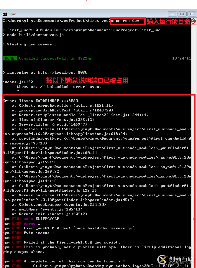 如何搭建vue+node+webpack環(huán)境