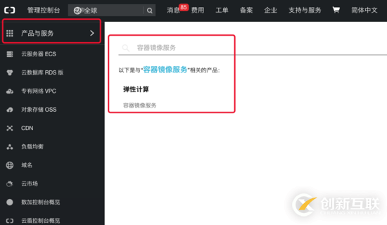 制作centos基礎(chǔ)鏡像的方法