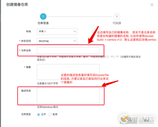 制作centos基礎(chǔ)鏡像的方法