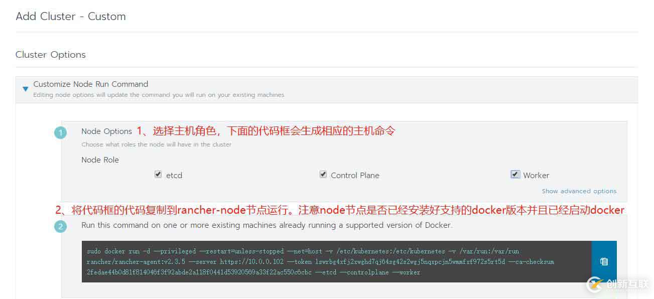 如何在centos7系統(tǒng)中部署rancher2.x和創(chuàng)建k8s集群？