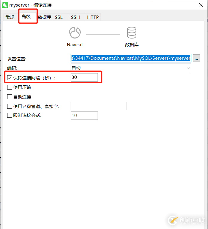 使用Navicat連接MySql數(shù)據(jù)庫(kù)時(shí)速度慢如何解決