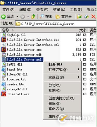 ftp服務器FileZilla Server詳細配置教程