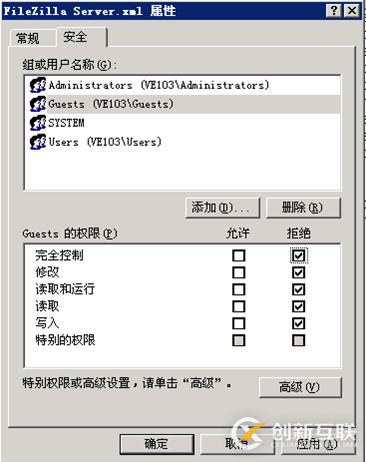 ftp服務器FileZilla Server詳細配置教程