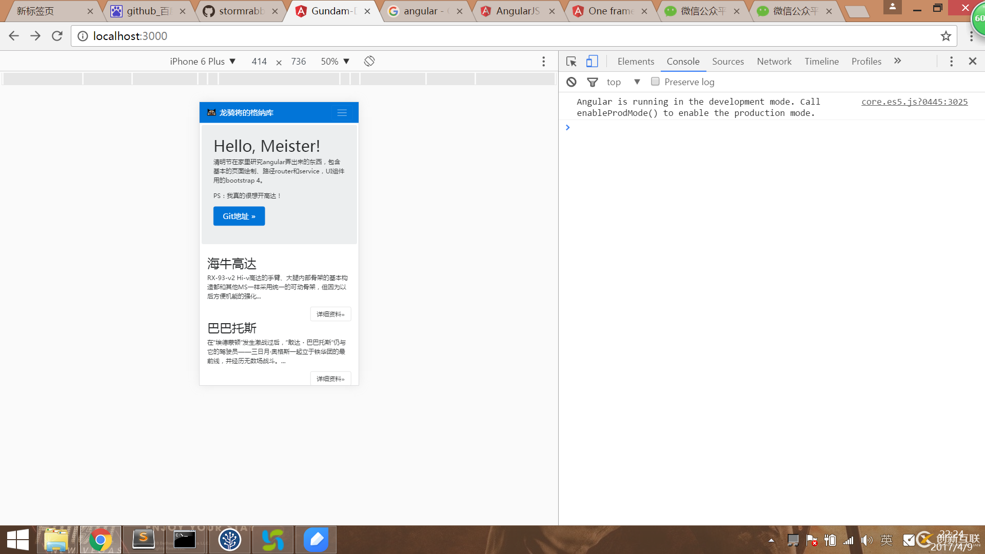 Angular4中如何實現(xiàn)綁定和分包