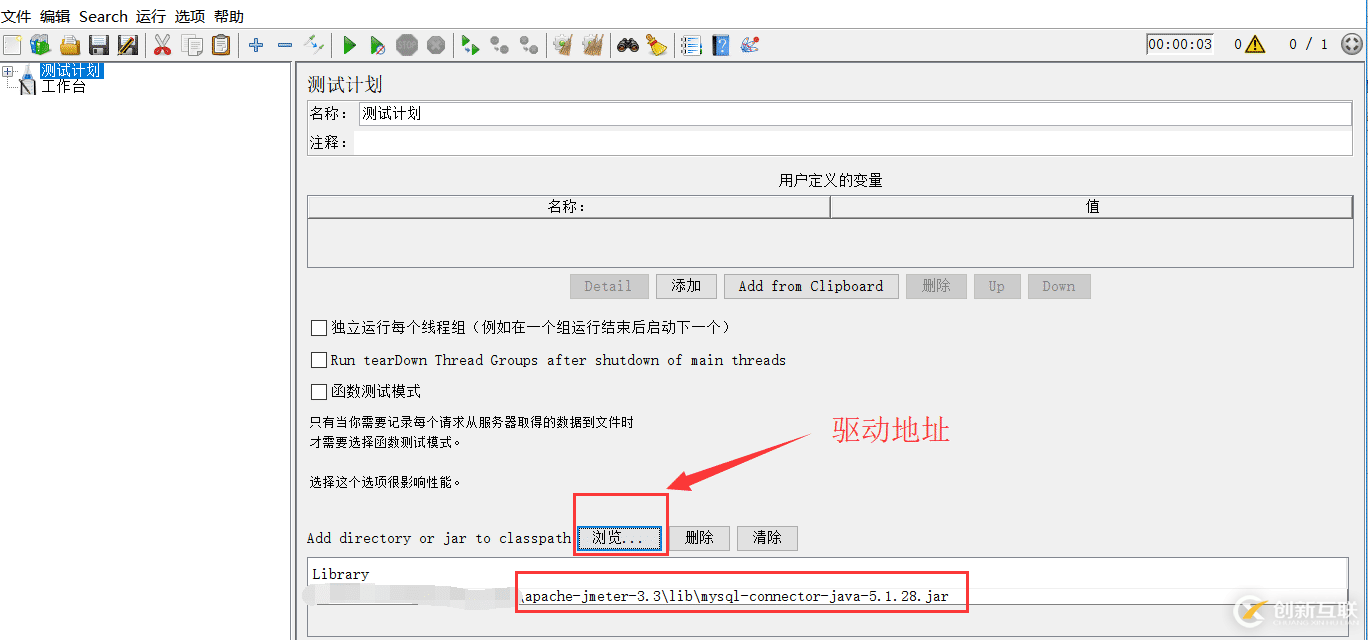 Jmeter連接數(shù)據(jù)庫(kù)過(guò)程圖解
