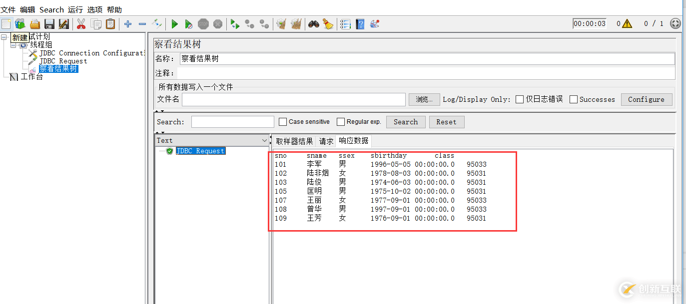 Jmeter連接數(shù)據(jù)庫(kù)過(guò)程圖解
