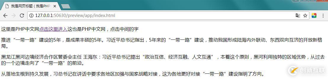 html中p標(biāo)簽的介紹和使用