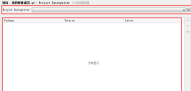 pycharm設(shè)置執(zhí)行環(huán)境的方法