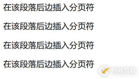 css中page-break-after屬性的使用方法