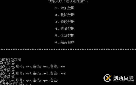 C語言實(shí)現(xiàn)密碼本小項(xiàng)目