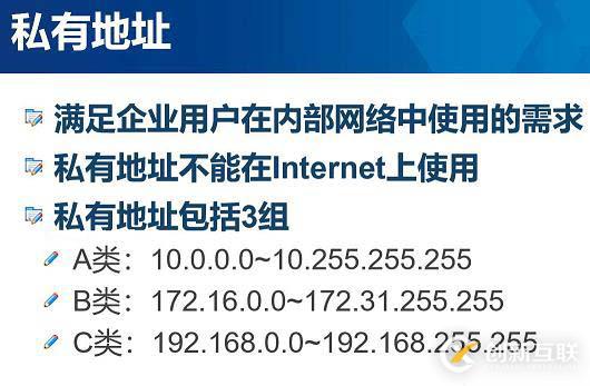 帶你進入網(wǎng)絡(luò)世界之初步了解IP地址