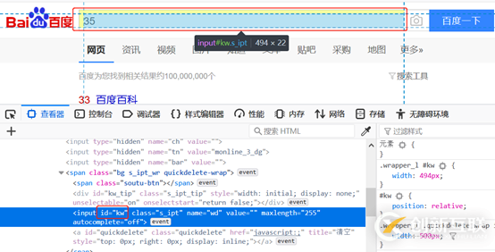 怎么在selenium中使用Javascript和jquery