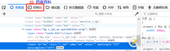 怎么在selenium中使用Javascript和jquery