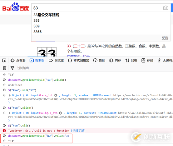 怎么在selenium中使用Javascript和jquery