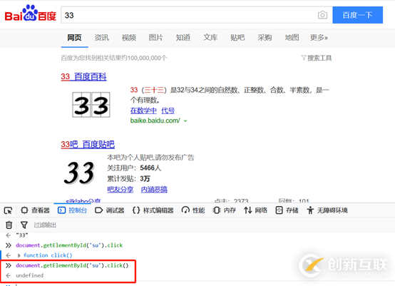 怎么在selenium中使用Javascript和jquery