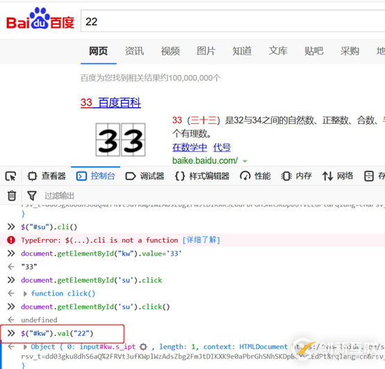 怎么在selenium中使用Javascript和jquery