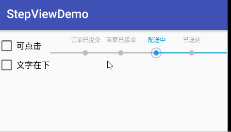 Android如何自定義StepView仿外賣配送進度