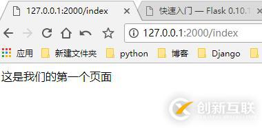 打開(kāi)運(yùn)行flask的方法