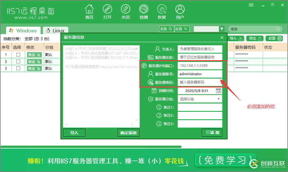 無法遠(yuǎn)程桌面連接 批量管理云服務(wù)器