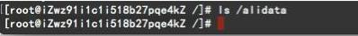 ECS Linux服務(wù)器重啟后數(shù)據(jù)丟失如何解決